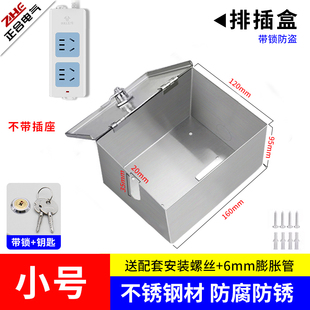 插线板保护罩带锁插座保护盒带锁电动车充电器防水盒子排插防盗盒