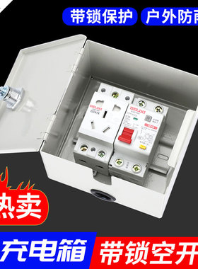 户外室外防雨水小电表箱盒带锁C45漏电开关空开盒插座锁盒防盗盒