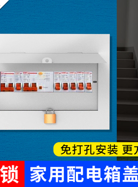 挂锁明锁带锁配电箱盖板防护罩保护壳金属防锈刚防护盒明装电箱门