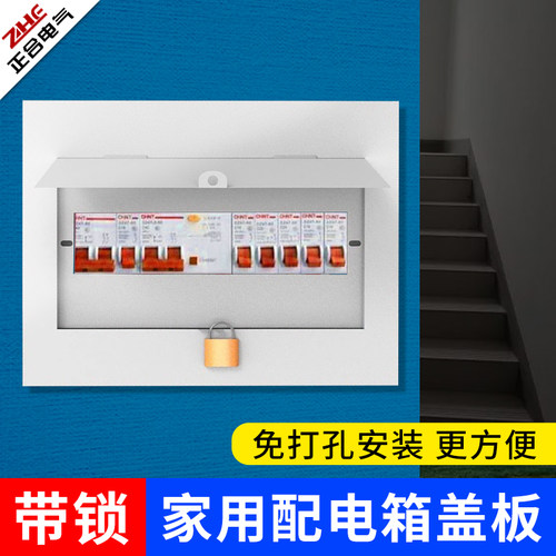 挂锁明锁带锁配电箱盖板防护罩保护壳金属防锈刚防护盒明装电箱门