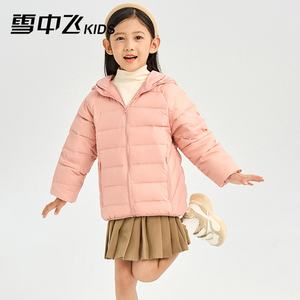 雪中飞儿童羽绒服2024新款男女童短款轻薄羽绒中大童内搭外穿保暖