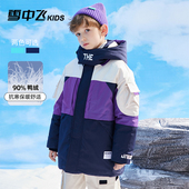 儿童羽绒服中大童工装 雪中飞kids童装 男女童中长款 加厚撞色外套冬