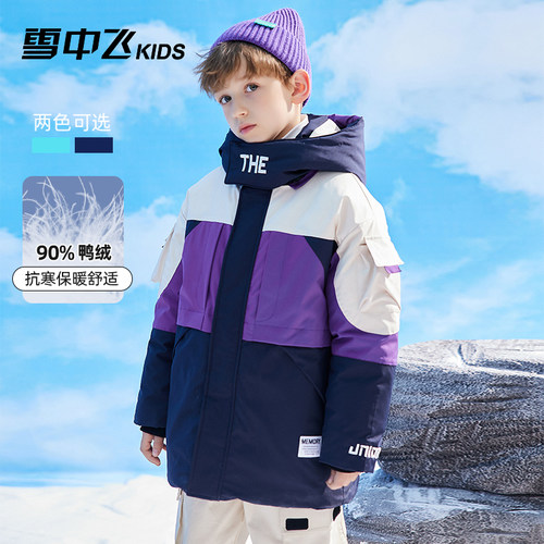 雪中飞男女童班服中长儿童羽绒服