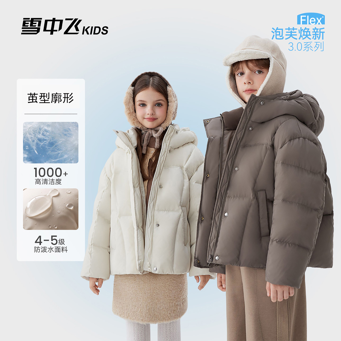 【小龟背廓形】雪中飞儿童泡芙羽绒服2026新款男女童连帽加厚外套