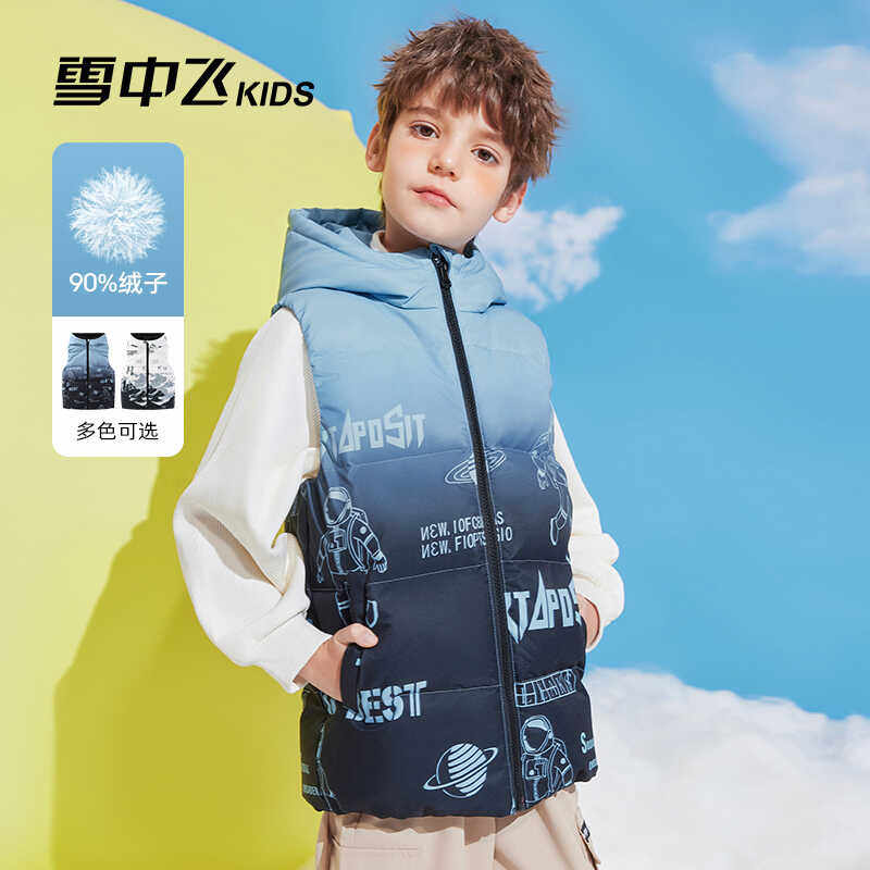 雪中飞儿童羽绒马甲男女童轻薄短款中大童内搭外穿保暖羽绒背心冬