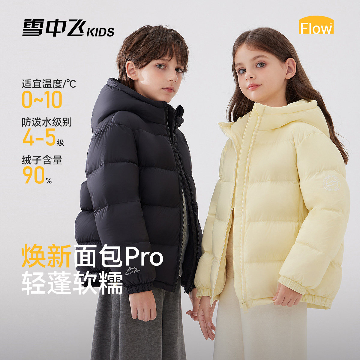雪中飞儿童羽绒服亲子装面包服冬