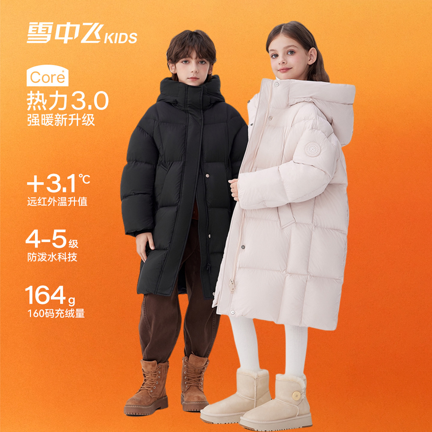 雪中飞儿童泡芙羽绒服长款男女童
