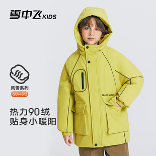 雪中飞kids儿童羽绒服中长款男女童休闲秋冬保暖中大童加厚外套