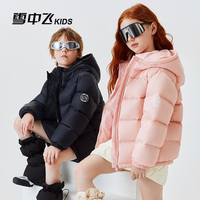 雪中飞kids2026新款儿童羽绒服短款加厚亲子外套连帽防泼水面包服