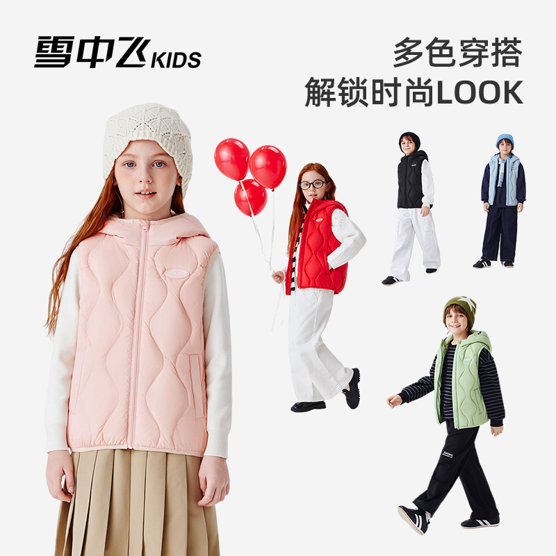 雪中飞儿童羽绒马甲2025新款男女童短款连帽保暖背心中大童冬外套