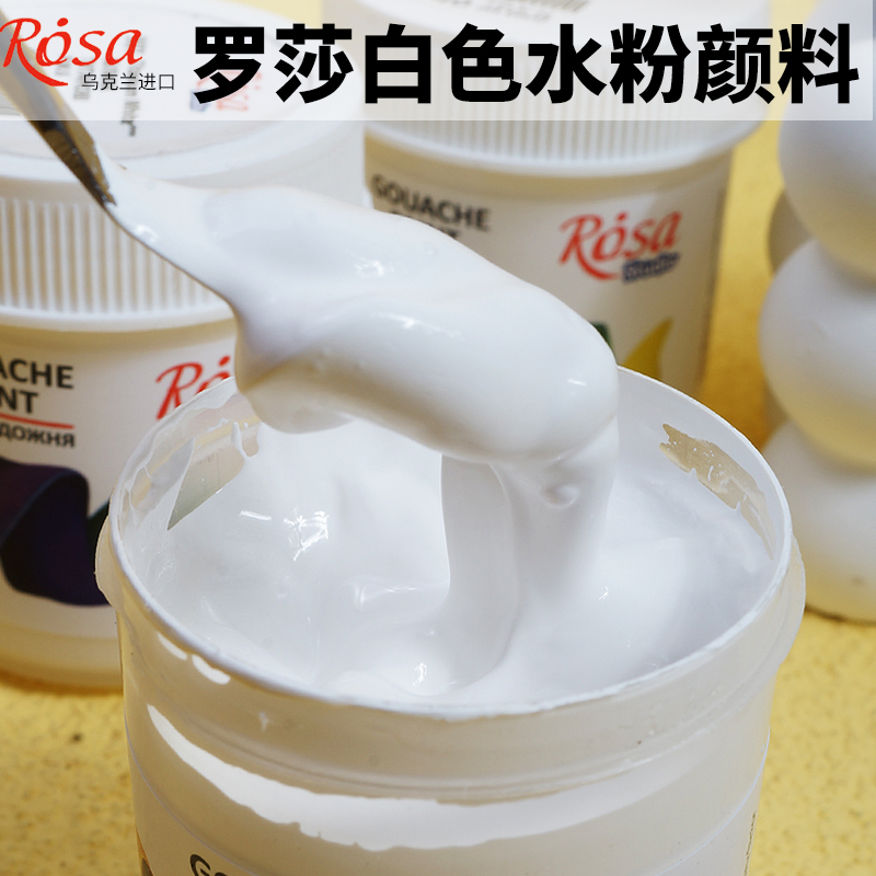 罗莎40毫升白色水粉颜料