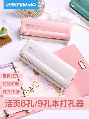 可得优多孔打孔器小巧便携
