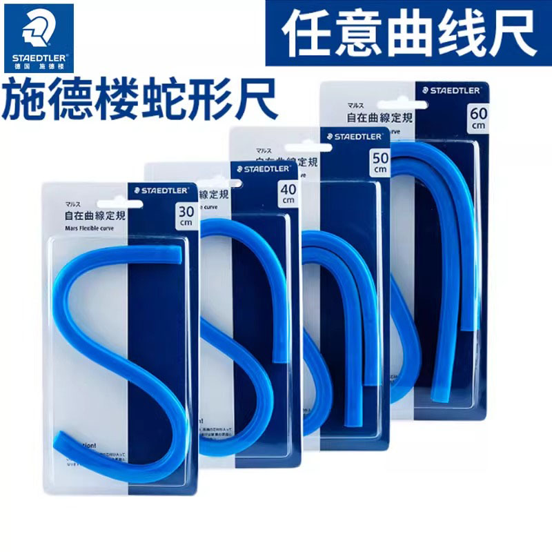 蛇尺施德楼任意角度曲线尺