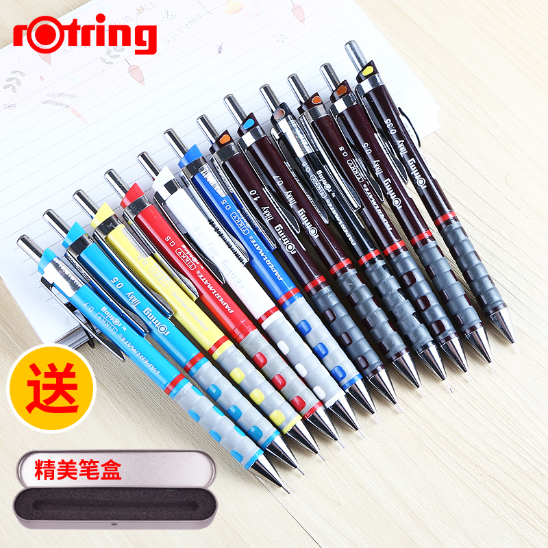 德国rotring红环书写自动铅笔