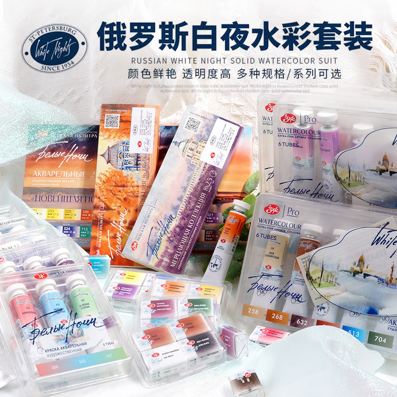 白夜新品固体/管彩水彩套装