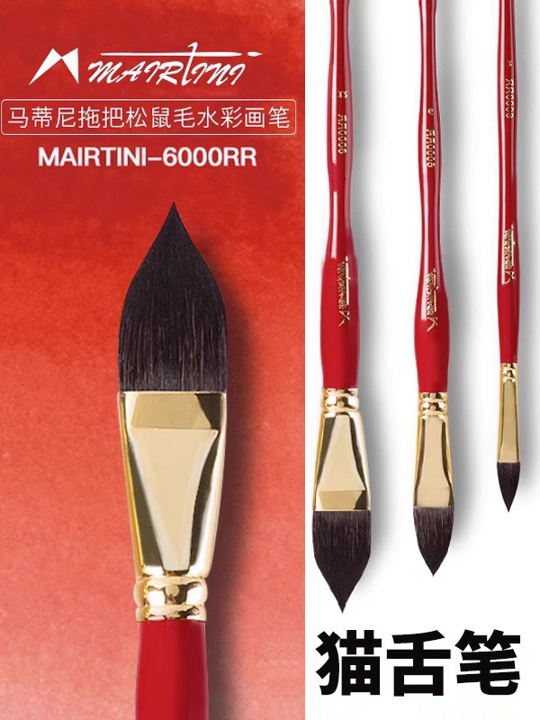 马蒂尼Mairtini 6000RR系列猫舌峰水彩笔拖把松鼠毛水彩画笔异性