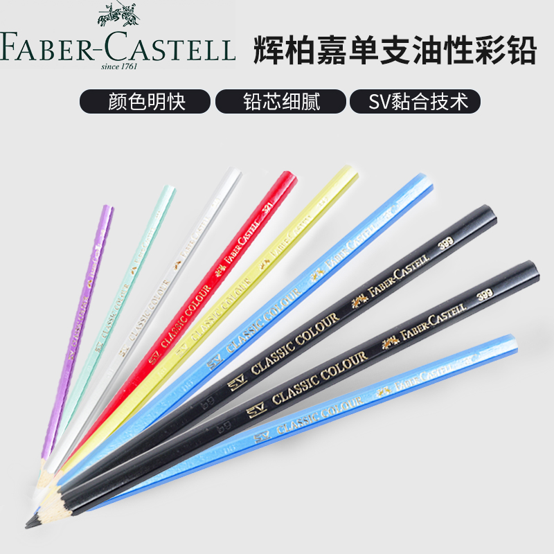 德国油性手绘硬质入门彩色铅笔