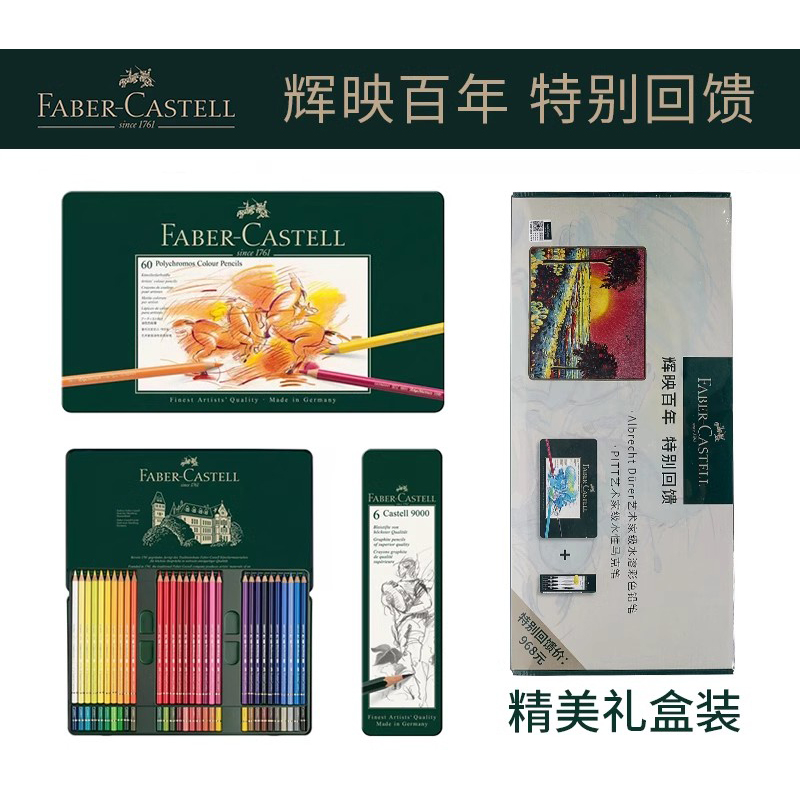 水溶彩铅辉柏嘉颜色鲜艳水溶性好