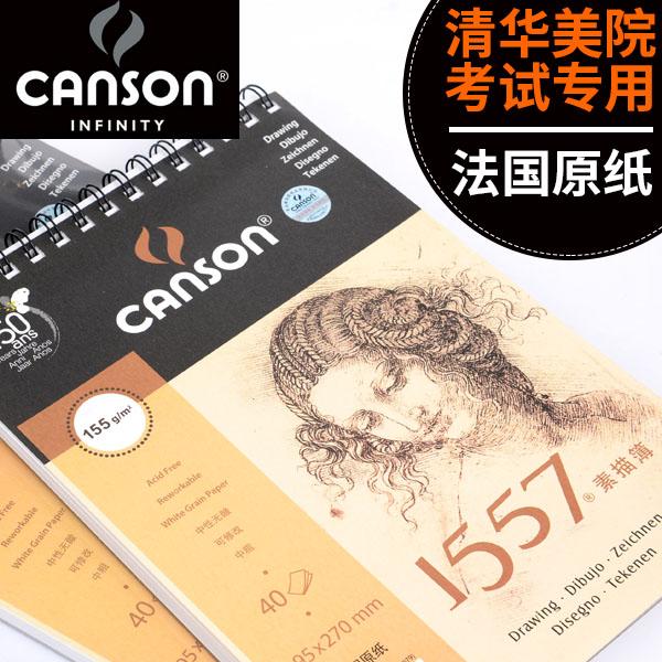 法国康颂绘画本1557绘画本