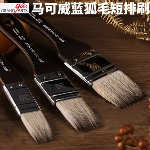 马可威G702蓝狐毛短排刷