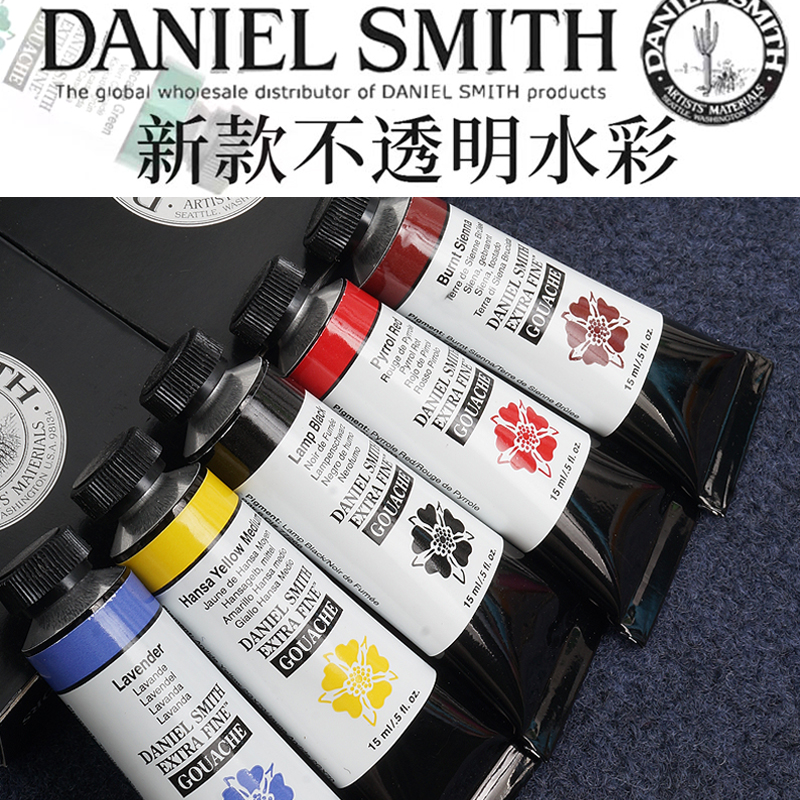 DS水粉颜料覆盖力强颜色鲜艳