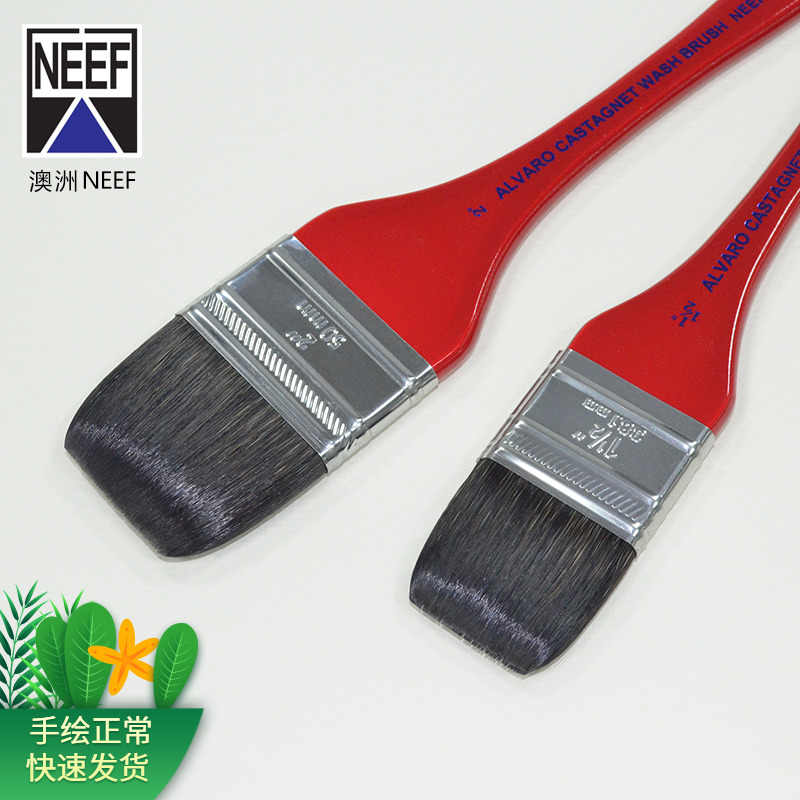 澳洲NEEF4880阿尔瓦罗冠名 松鼠毛混毛水彩平刷画笔 长杆平头刷