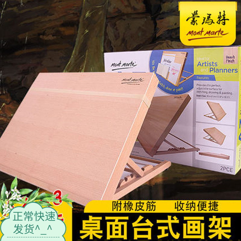 桌面台式画板画架写生素描美术