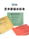 保红艺术家棉浆水彩水彩纸四边封300g细粒中粗粒粗粒18