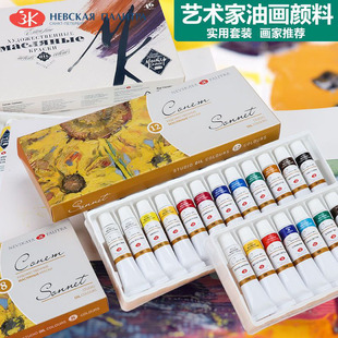 俄罗斯 white night白夜油画颜料索内特Sonnet艺术家8色12色套装