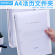 可得优a4四孔4孔2孔学习收纳考研活页夹打孔器文件纸夹板书夹试卷夹卷子透明整理可拆卸穿孔外壳插页袋装 订