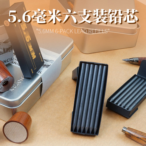 小胖自动铅笔5.6mm铅芯