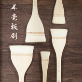 777 底纹刷 原木羊毛板刷 竹羽堂 排刷 裱纸刷 铺色刷 毛量增厚