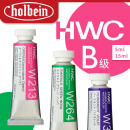 日本HB荷尔拜因HWC B系列 5ml单支 holbein艺术家水彩颜料透明水彩15ml