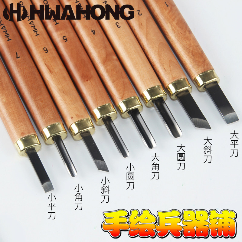 韩国hwahong华虹木刻刀 雕刻刀 橡皮章刻刀版画刻刀 椭圆长杆
