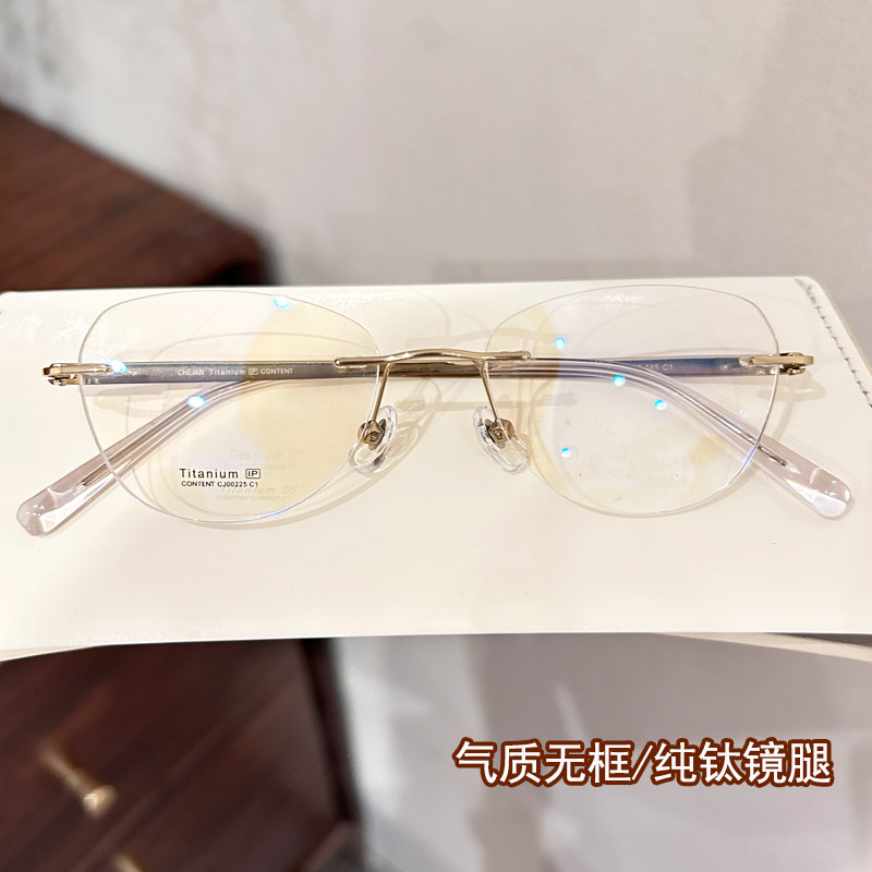气质无框近视眼镜框架女素颜纯欲风可配有度数超轻
