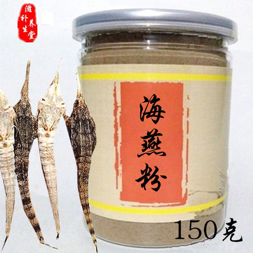 海燕粉150克 中药材海燕干泡酒大海燕粉海麻雀正品有售海龙粉男性