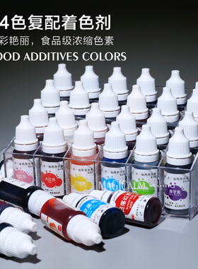 M家食品级色素史莱姆起泡胶做泥滴胶24色套装手工儿童实验材料