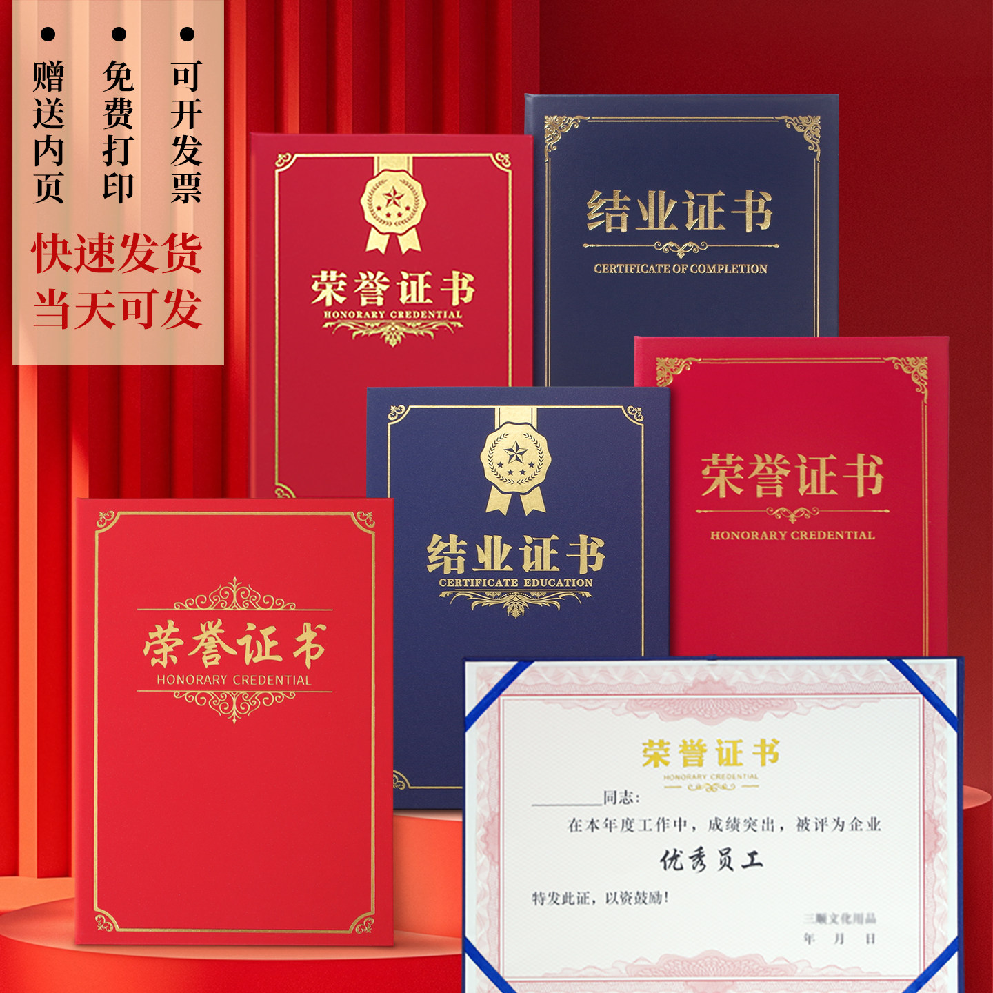 A4荣誉证书外壳定制珠光磨砂聘书结业证书定做可打印内页获奖封皮
