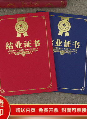 A4荣誉证书外壳定制珠光磨砂聘书结业证书定做可打印内页获奖封皮