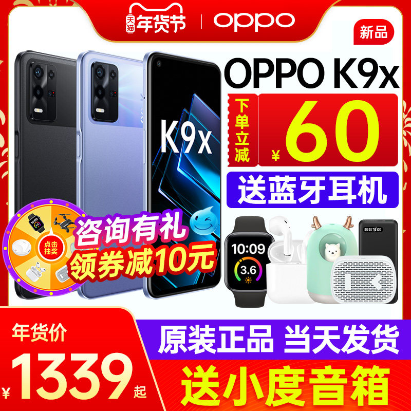 【下单减60元】OPPO K9x oppok9x新品手机智能5g新款上市oppo手机官方旗舰店官网正品0ppo0新机k9spro por