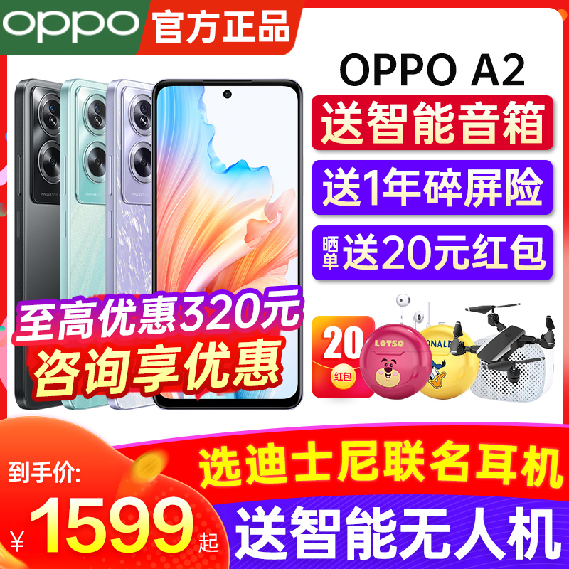 【新品上市】OPPO A2 oppoa2手机5g新款上市oppo手机官方旗舰店官网正品全网通超薄拍照学生手机0ppo a2pro 手机 手机 原图主图