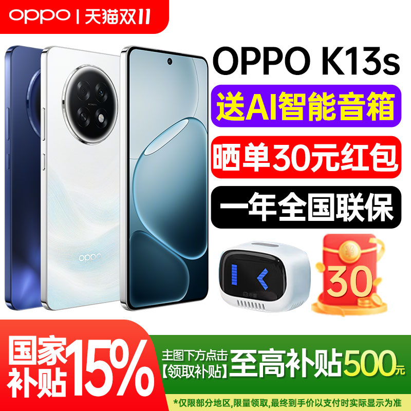 【政府补贴】OPPO K13s oppok13s新款上市oppo手机官方旗舰店官网正品学生老人长续航手机k12k13x turbo pro