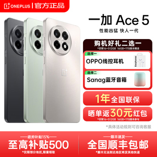 Ace 1加ace3v 分期免息 ace5pro 2024年新款 一加 游戏手机oppo一加官方旗舰店官网正品 一加ace5系列新品