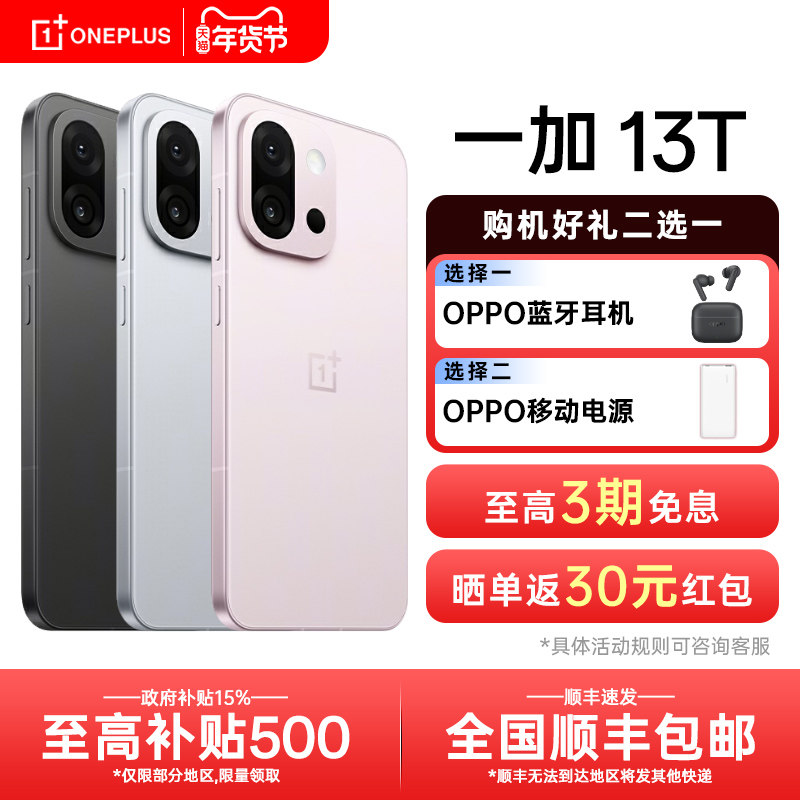 һ�� 13T �ֻ� ���� 8 ����� ������ 16+256G 2804.15Ԫ(������)