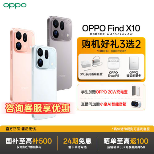 OPPOFindX10拍照手机
