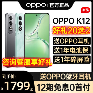 老人oppo手机 K12 k11x OPPO oppo官方旗舰店官网耐摔0pp0 5G全网通学生AI手机 12期免息 电竞游戏 k10x