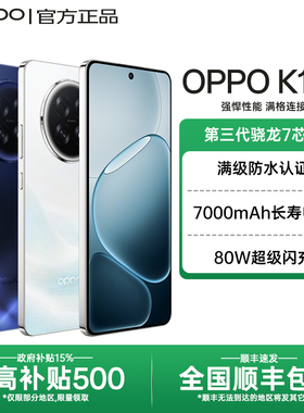 【政府补贴】OPPO K13s oppok13s新款上市oppo手机官方旗舰店官网正品学生老人长续航手机k12k13x turbo pro