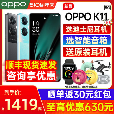 OPPOK115G手机【咨询享优惠】