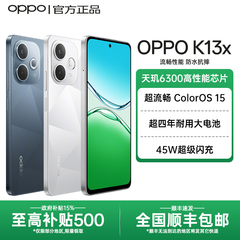 【政府补贴】OPPO K13x oppok13x新款上市oppo手机官方旗舰店官网正品学生老人长续航手机k12k13s turbo pro