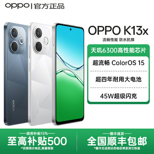 K13x oppok13x新款 上市oppo手机官方旗舰店官网正品 turbo OPPO 学生老人长续航手机k12k13s pro 政府补贴